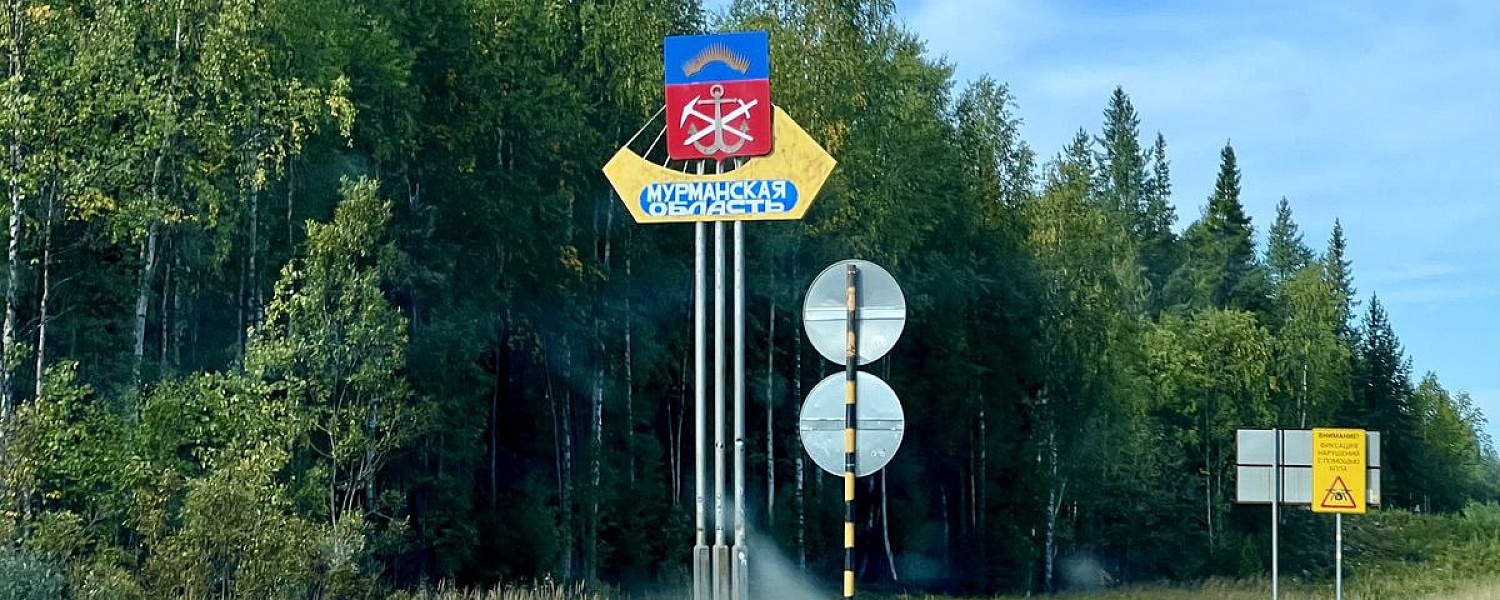 Мурманская область на грани: Экономический спад и пути к восстановлению